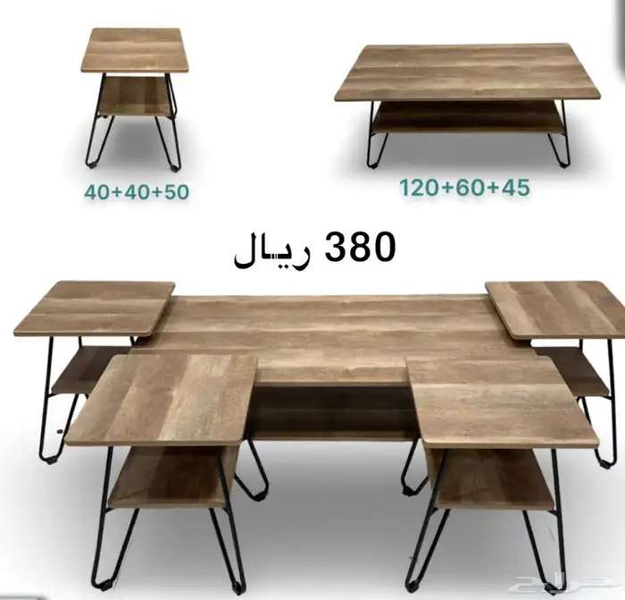 طقم طاولات شاي 6