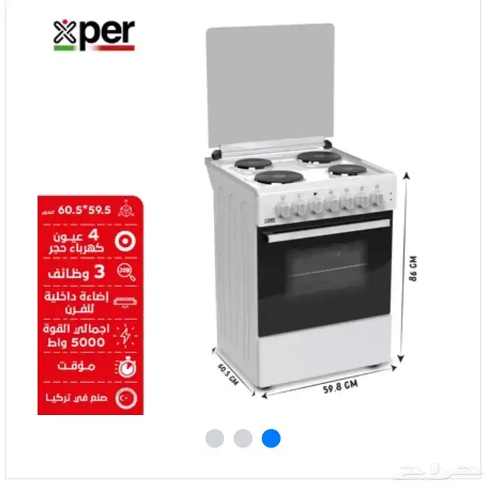 فرن كهرباء xper 4