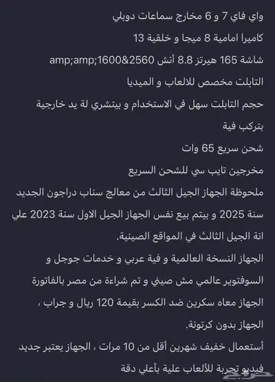 للبيع تابلت Y700 index