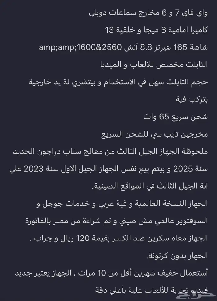 للبيع تابلت Y700 4