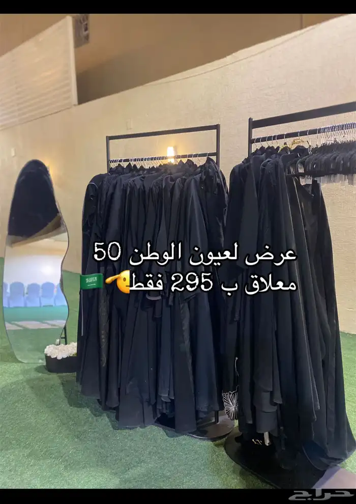 ستاند عبايات للإيجار 0