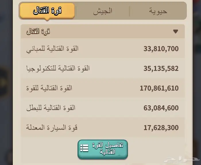 Dark War حساب لعبة 4