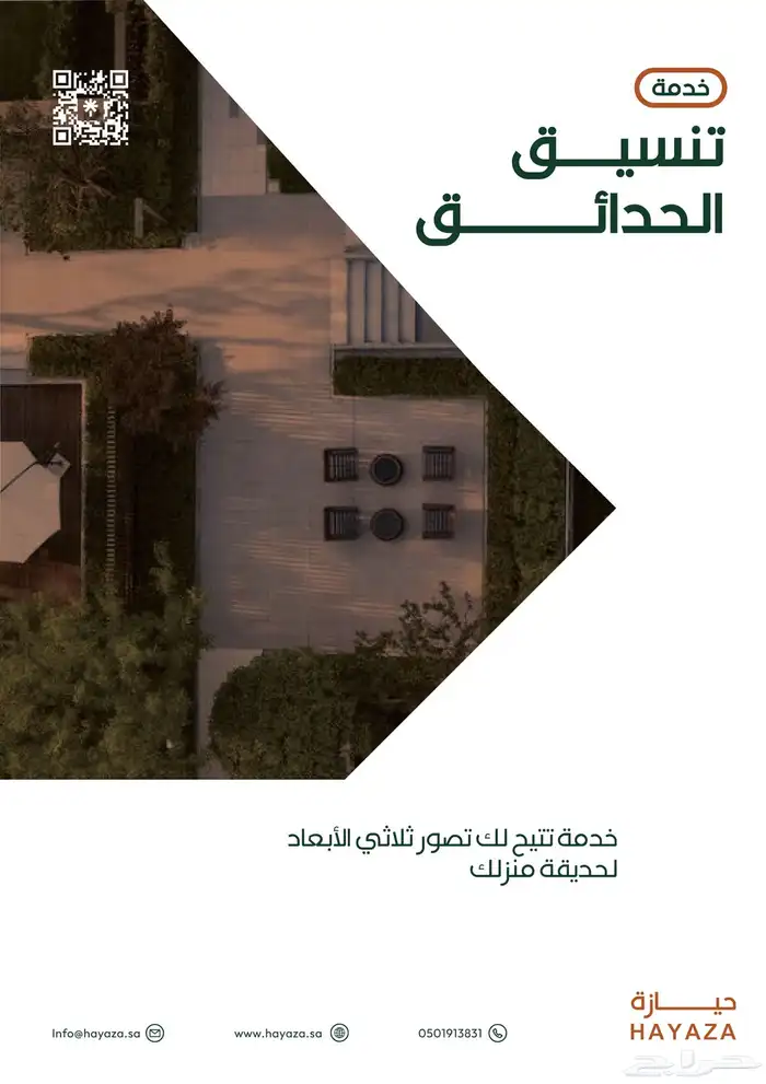 شركة إستشارات هندسية 2