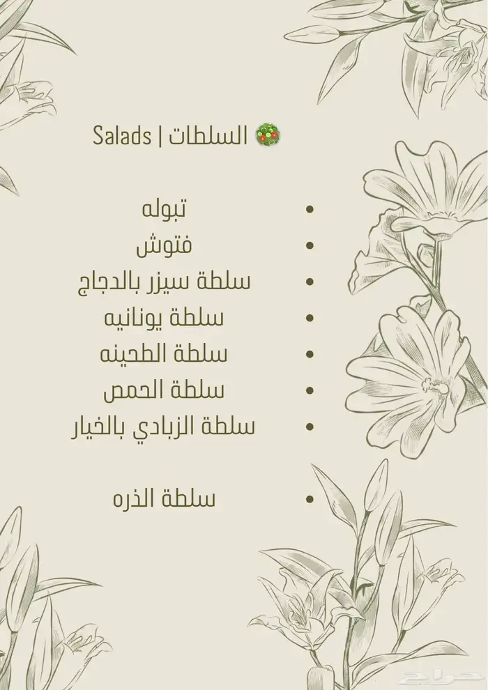 بوفيه لذاذه   Lazaza Buffet 2