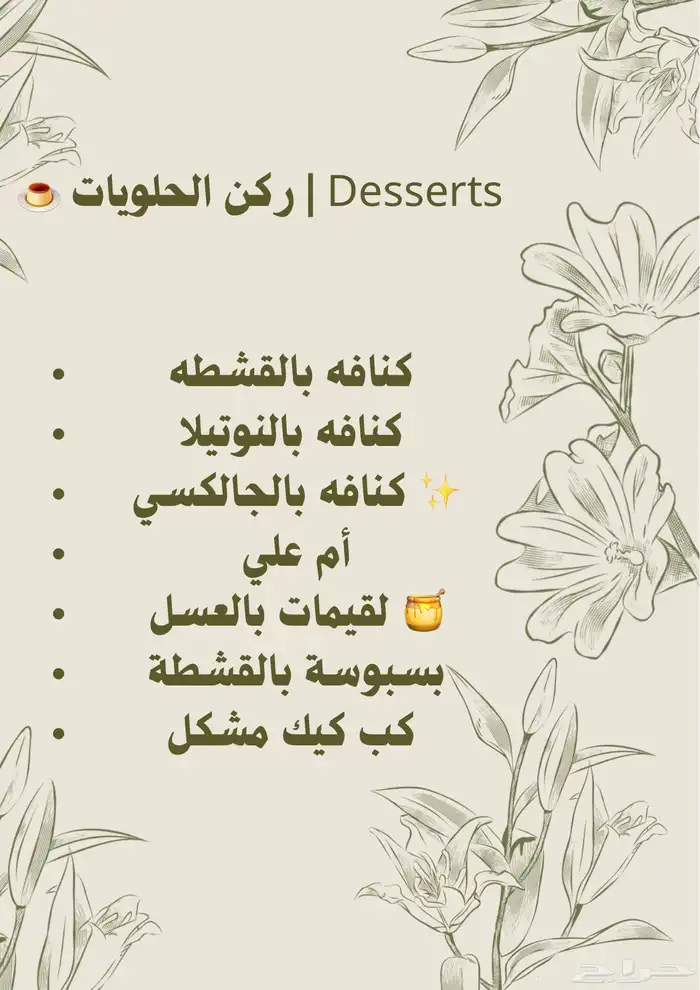بوفيه لذاذه   Lazaza Buffet 3