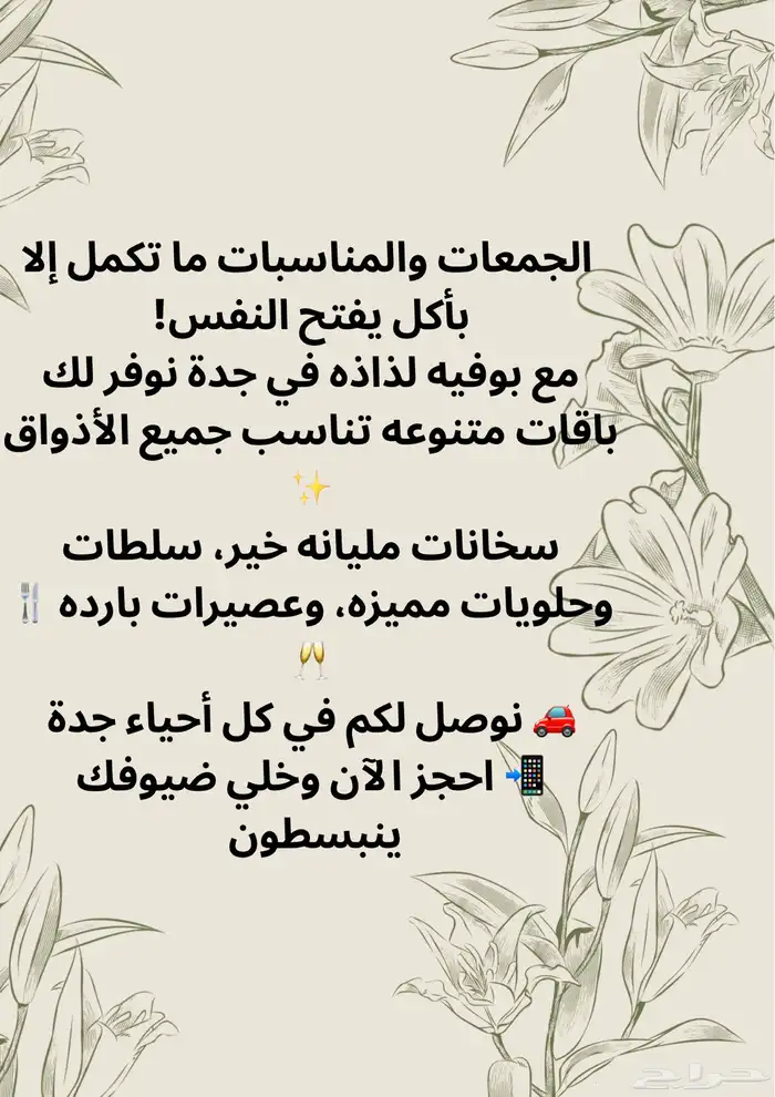 بوفيه لذاذه   Lazaza Buffet 4