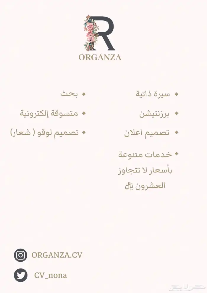 سيرة ذاتية ب 15 ريال وخدمات إلكترونية متنوعة 1