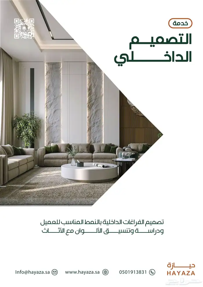 شركة إستشارات هندسية 1