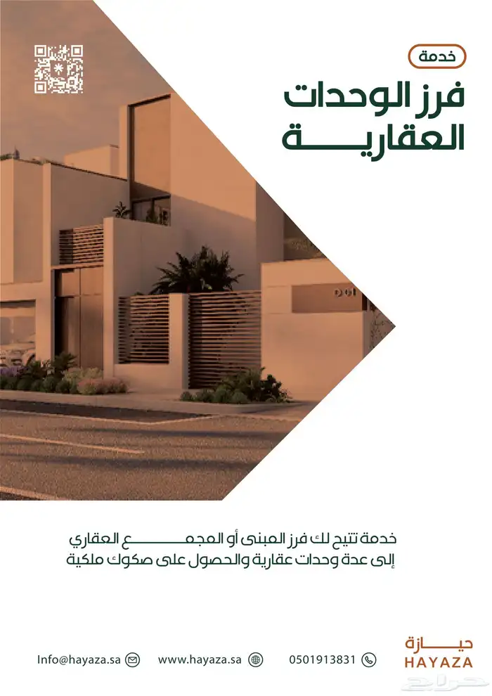 شركة إستشارات هندسية 6