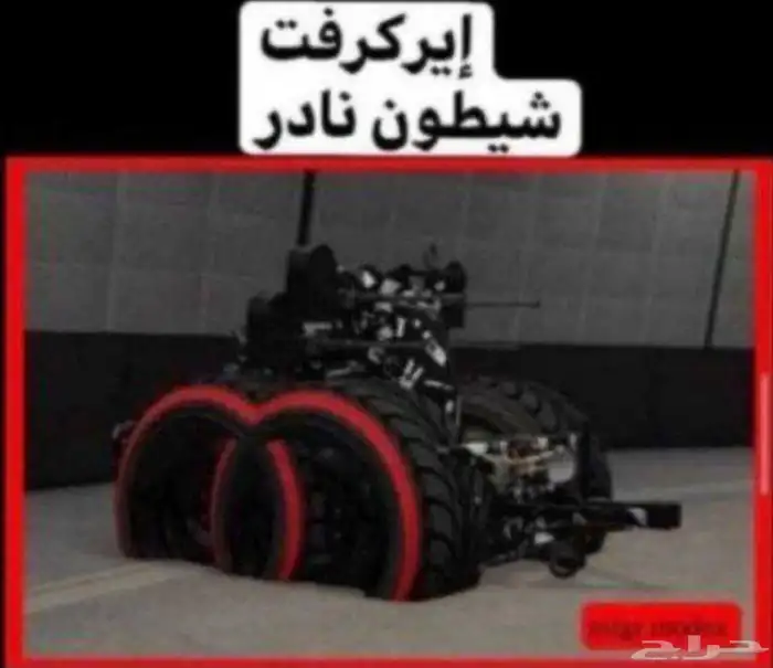 حساب قراند لفل 525 0