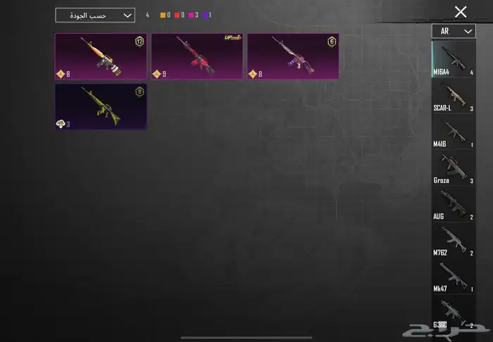 حساب ببجي للبيع 4