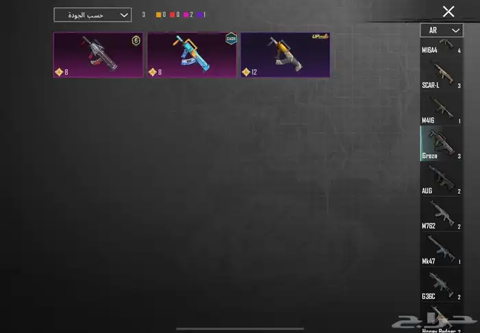 حساب ببجي للبيع 9