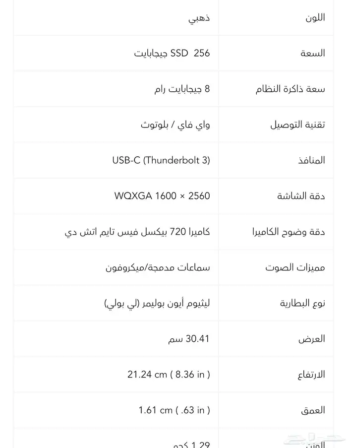 لاب توب أبل 2