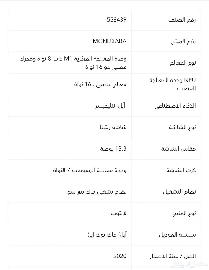 لاب توب أبل 3