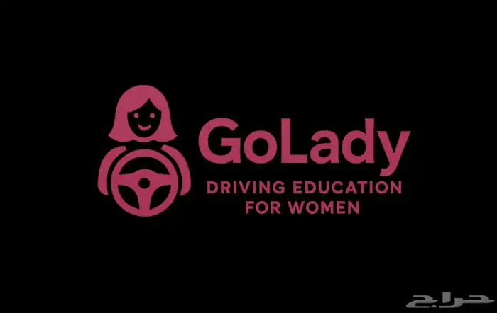 لتعليم القيادة Golady 1