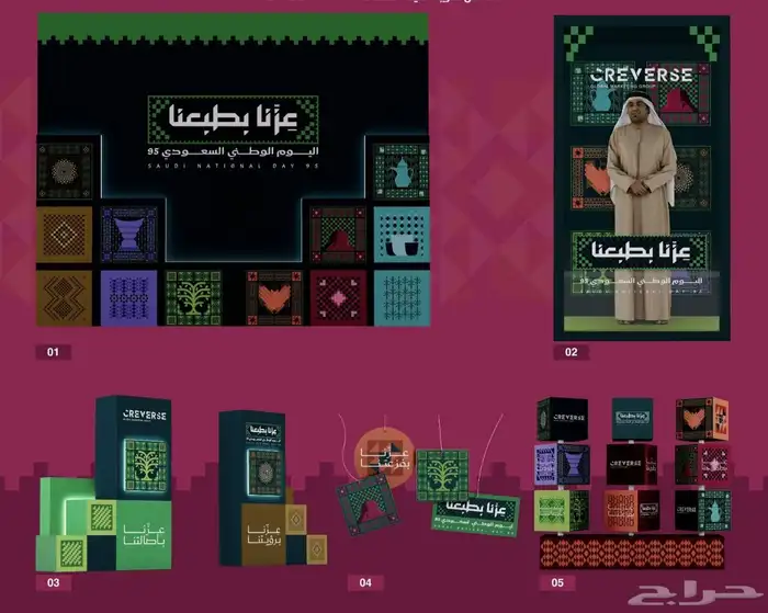 تنسيق حفلات ومناسبات لليوم الوطني 95 6