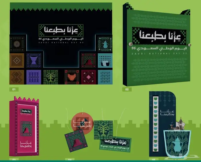 تنسيق حفلات ومناسبات لليوم الوطني 95 0