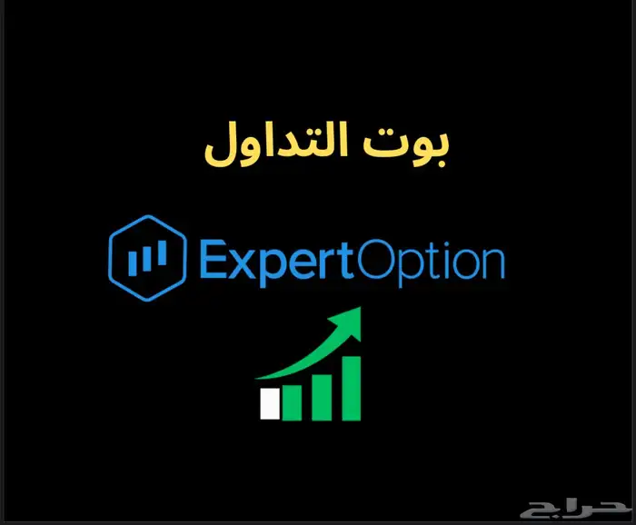 بوت Expert Option 0