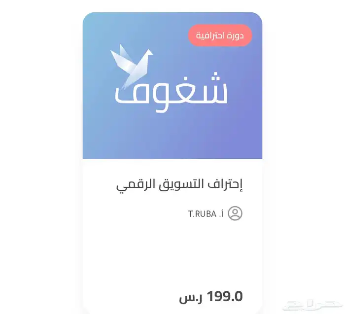 تعال ارفع مبيعاتك ومشاهداتك معنا هذه الدورة صممت لك 0