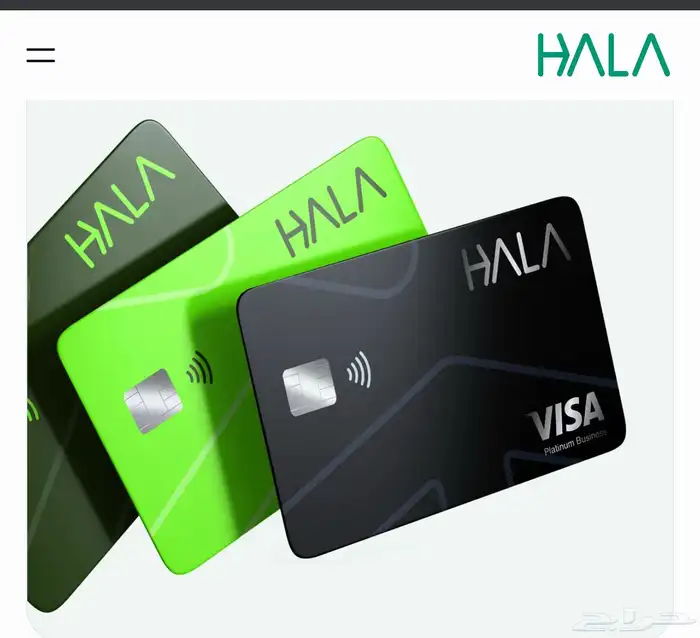 جهاز نقاط البيع شبكة هلا 3