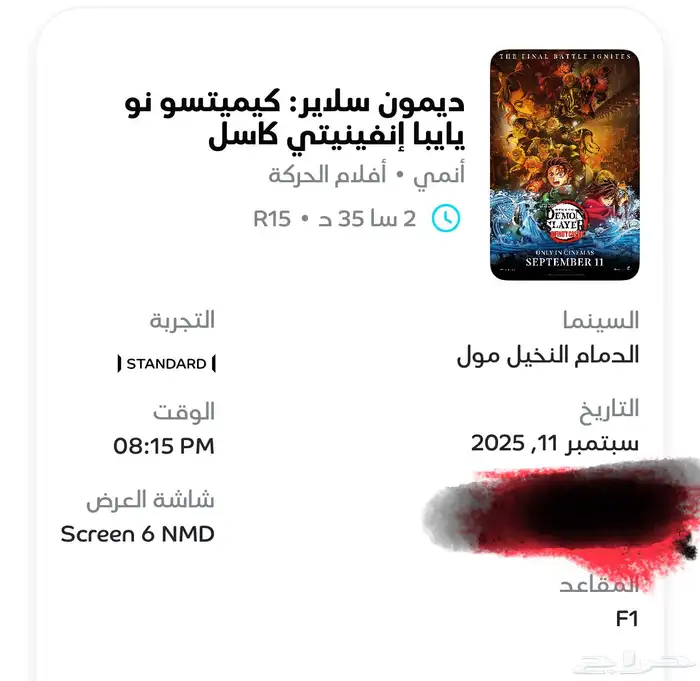 تذكره سنيما موفي   فلم ديمون سلاير 0