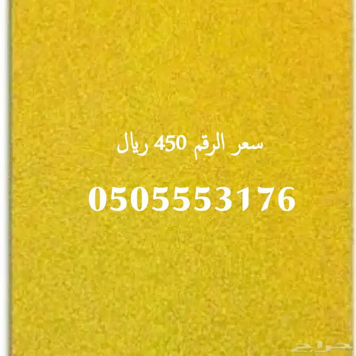 أرقام رديف خمس خمسات 6