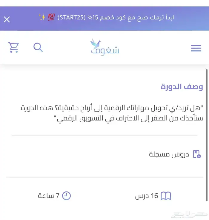 تعال ارفع مبيعاتك ومشاهداتك معنا هذه الدورة صممت لك 1