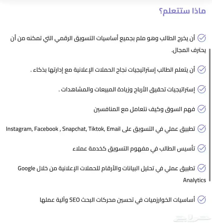 تعال ارفع مبيعاتك ومشاهداتك معنا هذه الدورة صممت لك 2