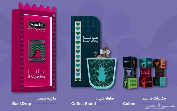 تنسيق حفلات ومناسبات لليوم الوطني 95 2