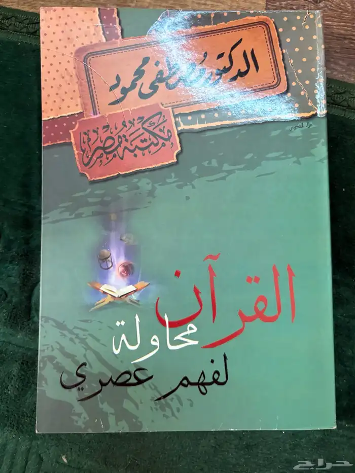 كتب رائعة للبيع 9
