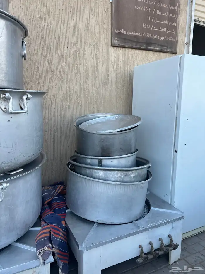 قدور وقزواز 2