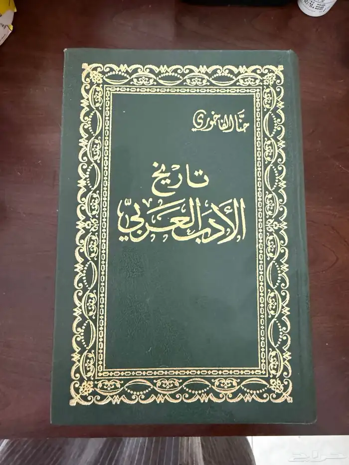 كتب على السوم 0