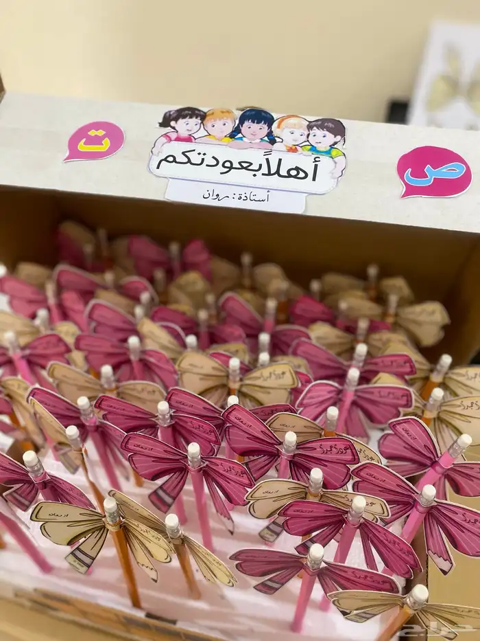 توزيعات ومطويات وملف انجاز 24