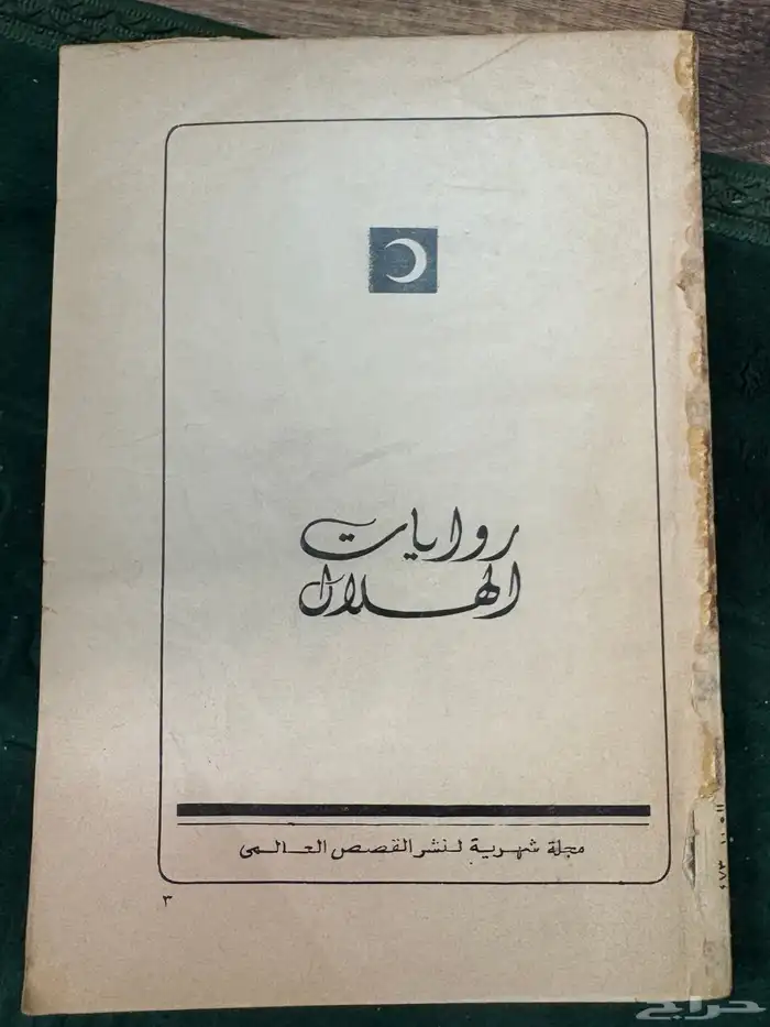 كتب رائعة للبيع 44