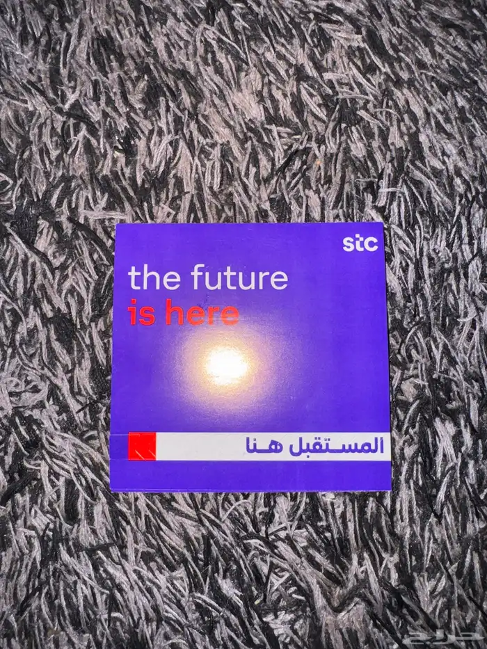 شريحه للبيع 0
