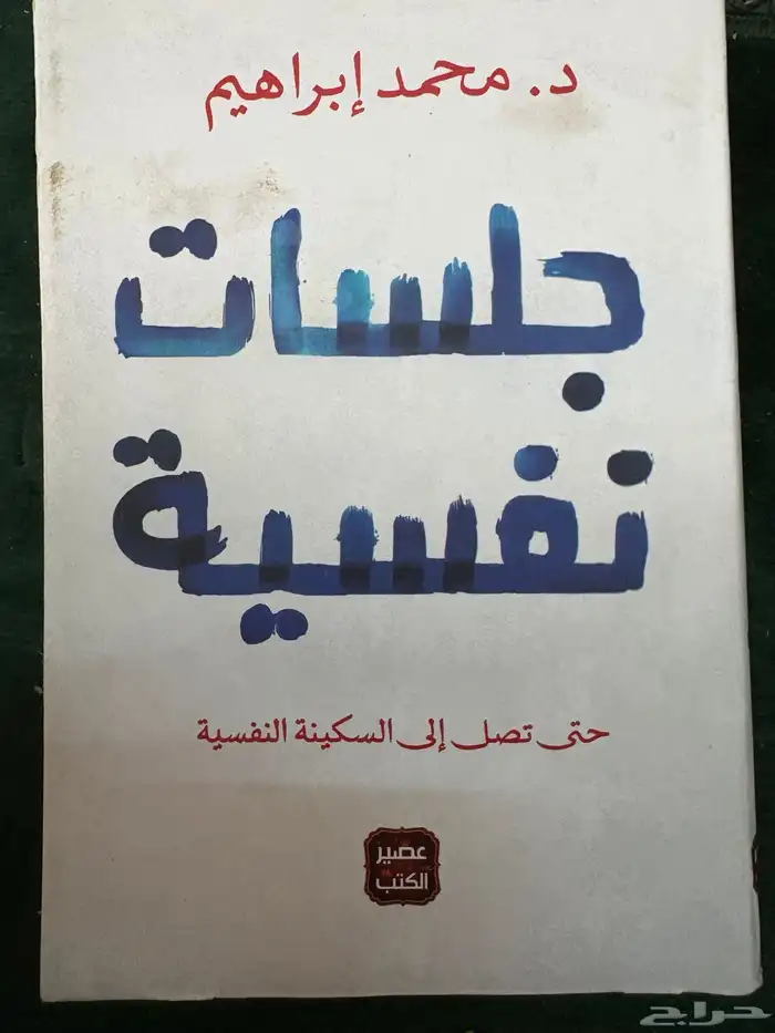 كتب رائعة للبيع 53