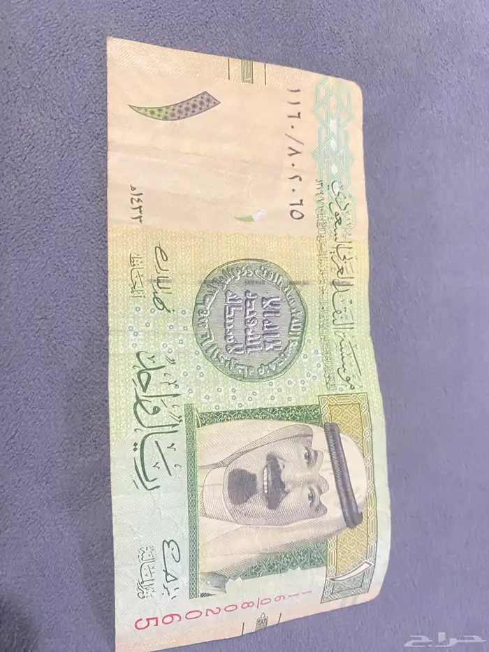 ريال الملك عبدالله رحمه الله على السوم الخرج 0