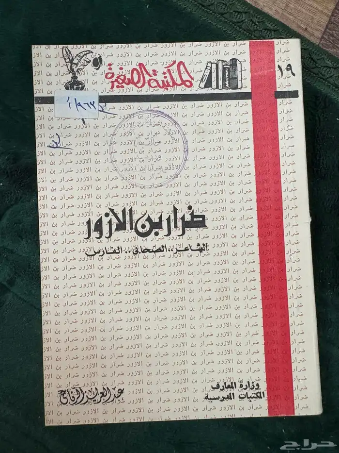 كتب رائعة للبيع 24