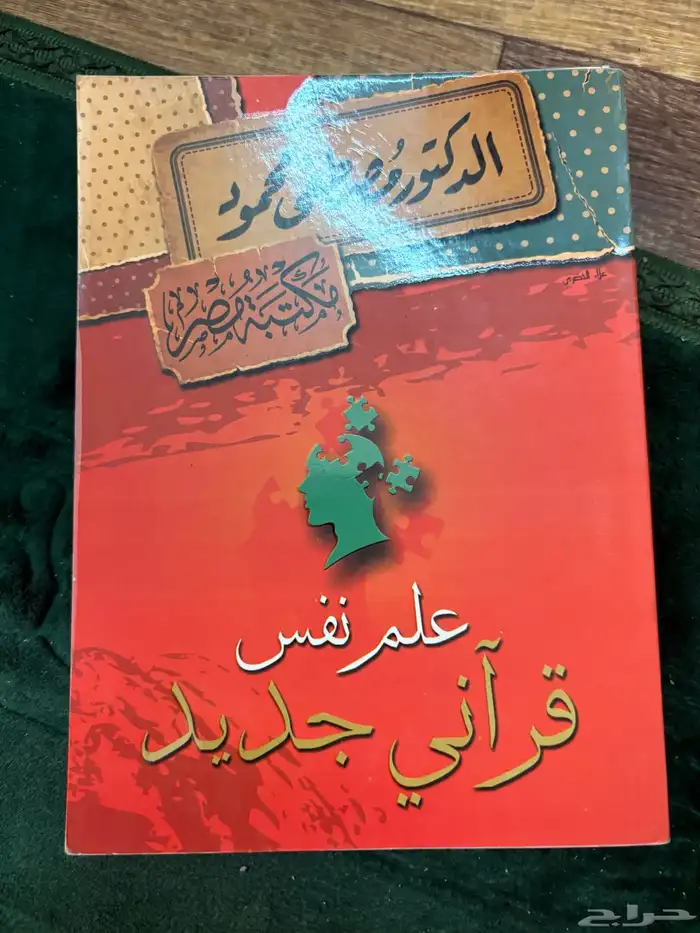 كتب رائعة للبيع 8
