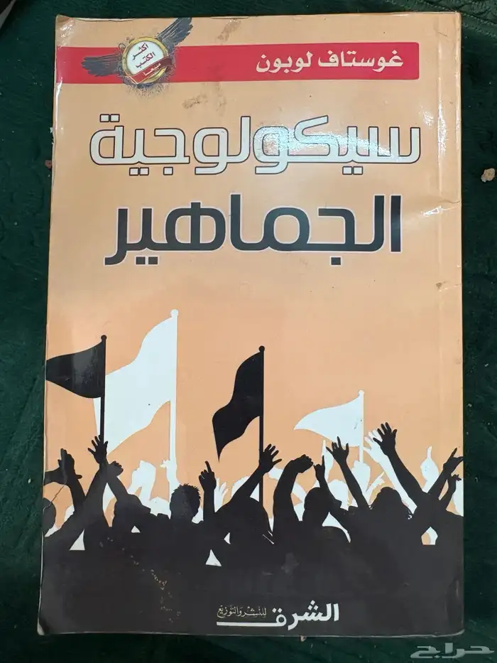 كتب رائعة للبيع 47