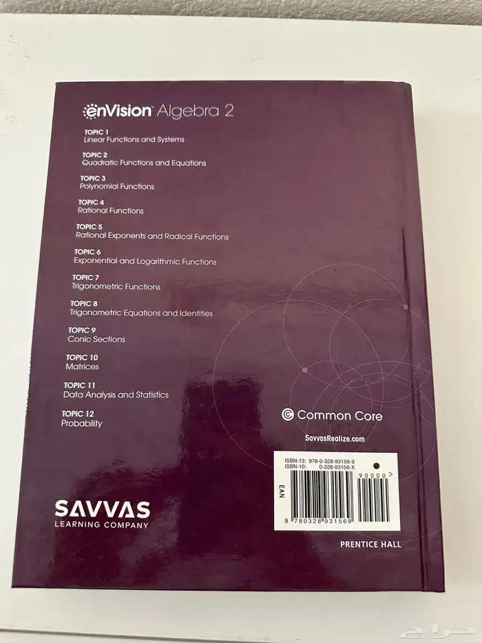 كتب منهج امريكي savvas person hmh 20
