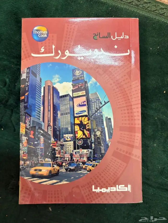 كتب رائعة للبيع 49