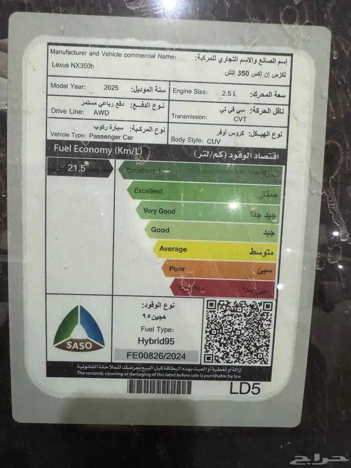 لكزس NX350 فئة AH هايبرد 2025 12