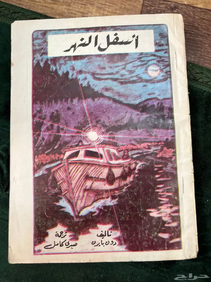 كتب رائعة للبيع 20