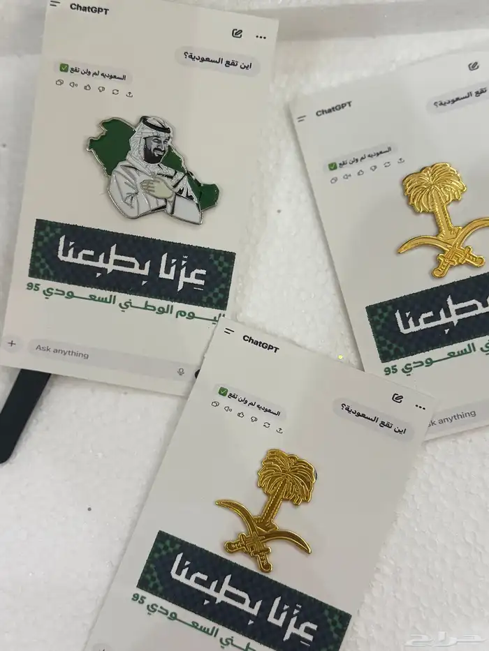توزيعات عروض اليوم الوطني 7