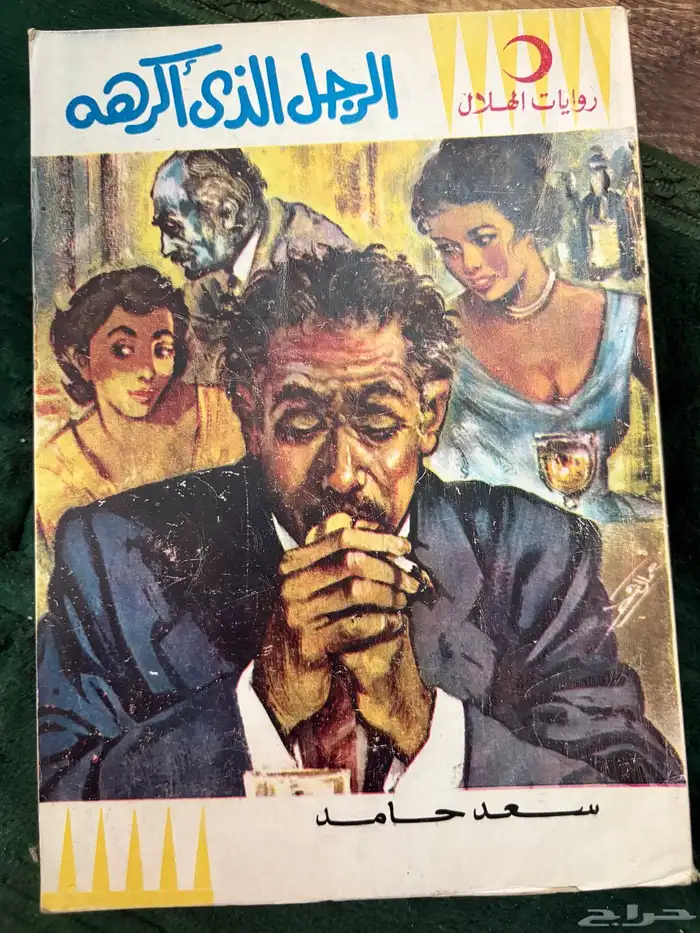 كتب رائعة للبيع 26