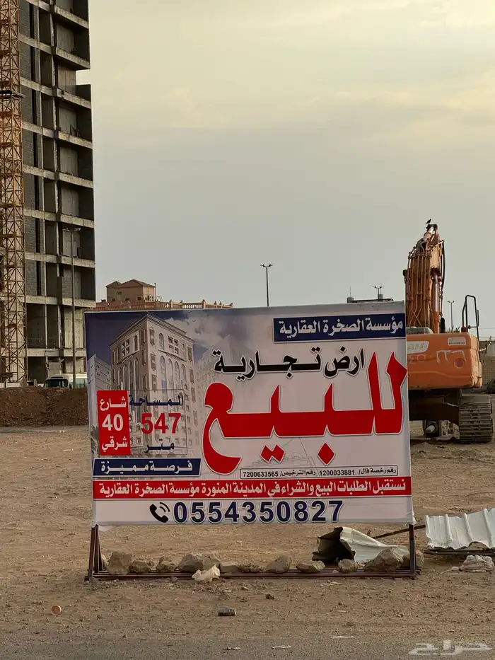 ارض للبيع حي الملك فهد بجانب القطار منطقة فنادق 0