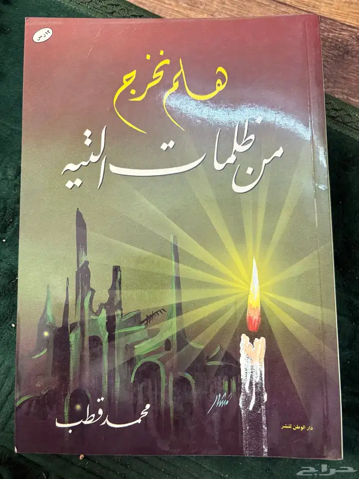 كتب رائعة للبيع 36