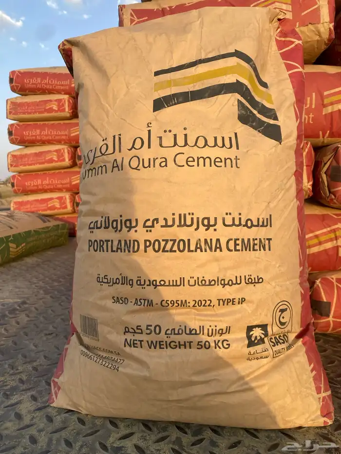 بيع جميع أنواع الاسمنت في بيشة بسعر طيب 1