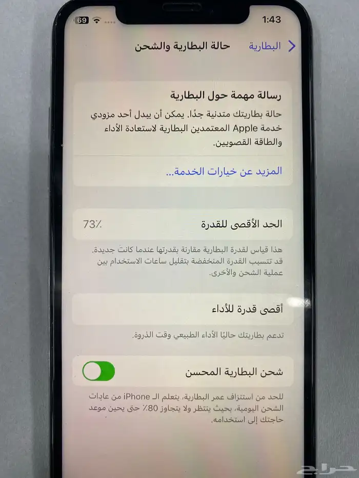 iPhone X ( 64 قيقابايت) 2